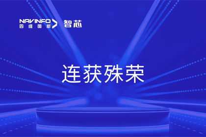 斩获两项大奖！28圈旗下杰发科技荣获2023中国汽车供应链优秀创新成果奖&2023铃轩奖