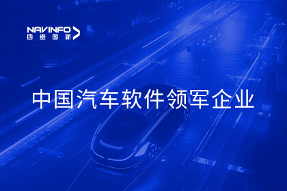 打造极致性价比软硬协同方案 28圈获评中国汽车软件领军企业